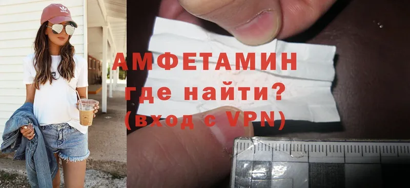 Amphetamine VHQ  Карпинск 