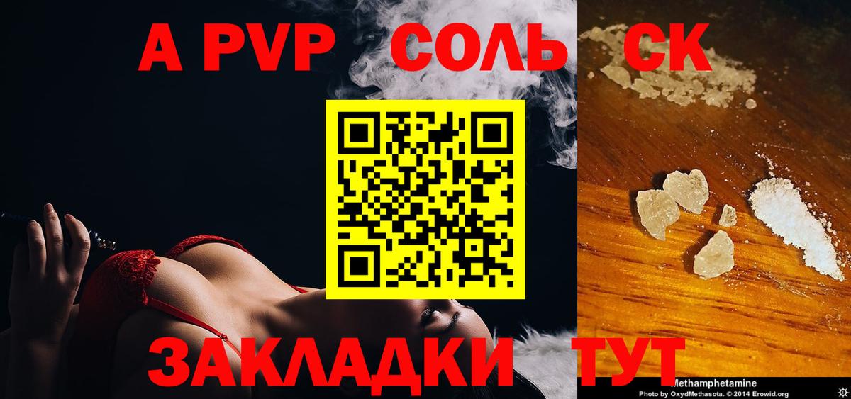 Alpha-PVP Crystall Карпинск
