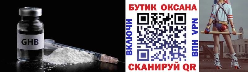 БУТИРАТ жидкий экстази  Карпинск 