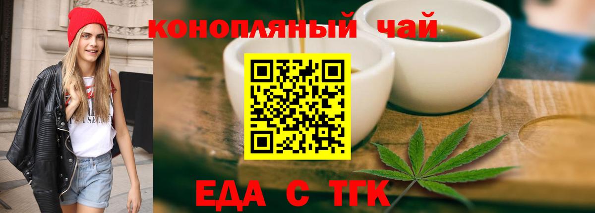 Еда ТГК марихуана Карпинск