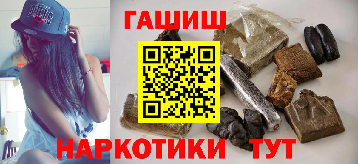 ГАШИШ хэш Карпинск