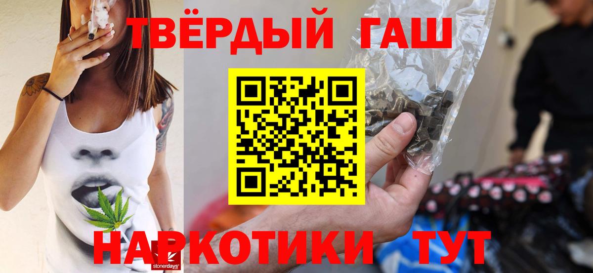 ГАШ убойный  ГАШ Premium  Карпинск  Вход с VPN 