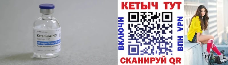 Кетамин VHQ  Карпинск 