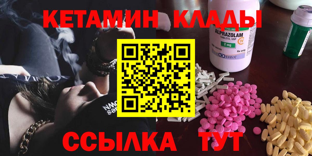 Кетамин ketamine Карпинск