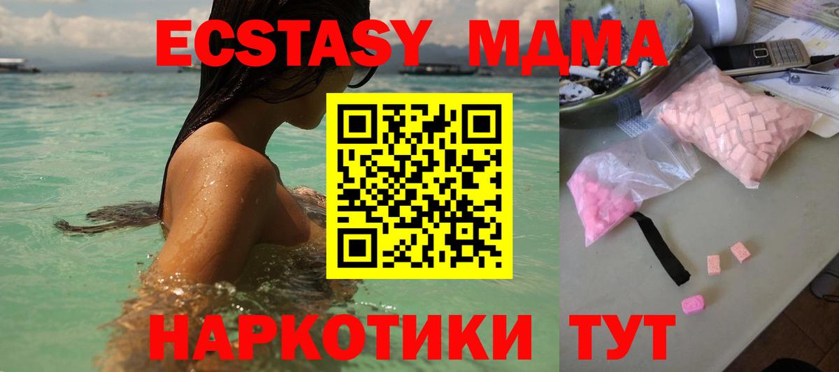 MDMA VHQ  MDMA  Вход с VPN  Карпинск  MDMA кристаллы 