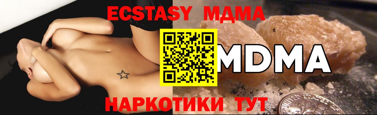 MDMA Molly Карпинск