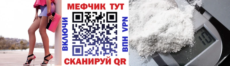 Меф мяу мяу кристаллы Карпинск