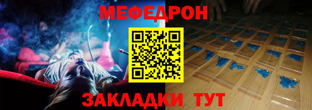 МЕФ  Мефедрон кристаллы  Вход с VPN  Карпинск 