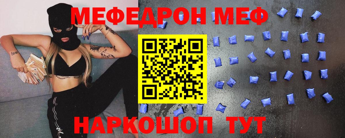 МЕФ мука Карпинск