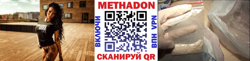 МЕТАДОН methadone где найти наркотики Карпинск