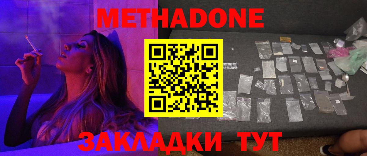 Метадон белоснежный  Метадон мёд  Карпинск  Вход с VPN 