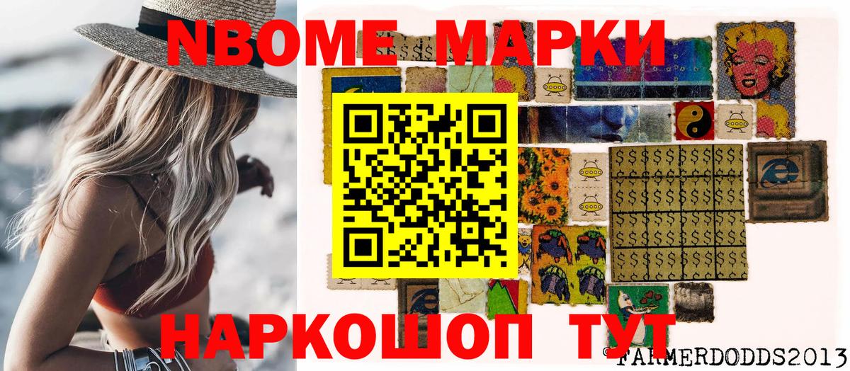 Карпинск  Марки N-bome 1,5мг  Вход с VPN  Марки N-bome  Марки N-bome 1,5мг 