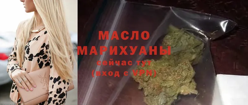 ТГК гашишное масло  купить  цена  Карпинск 