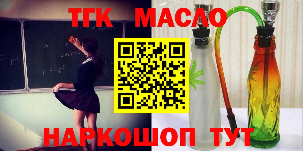 Дистиллят ТГК Wax  Дистиллят ТГК концентрат  Вход с VPN  Карпинск 